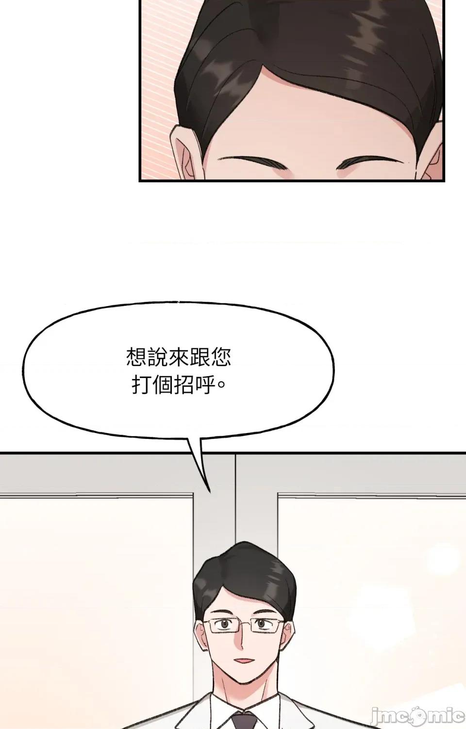 撩人的粉色XX 撩人的粉色XX-第5话 第21页