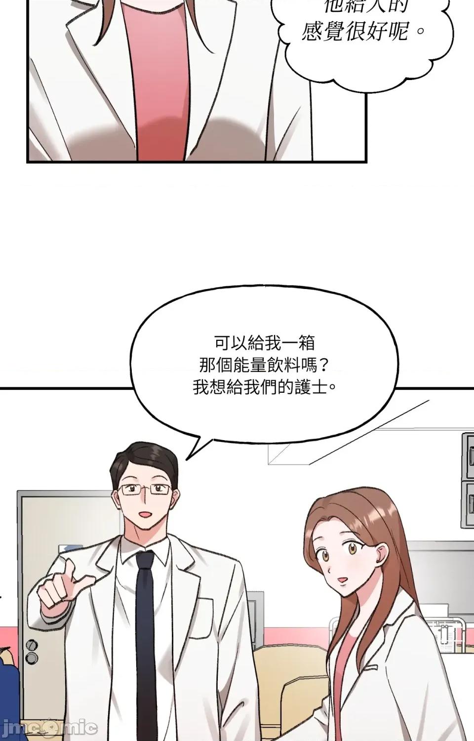 撩人的粉色XX 撩人的粉色XX-第5话 第26页