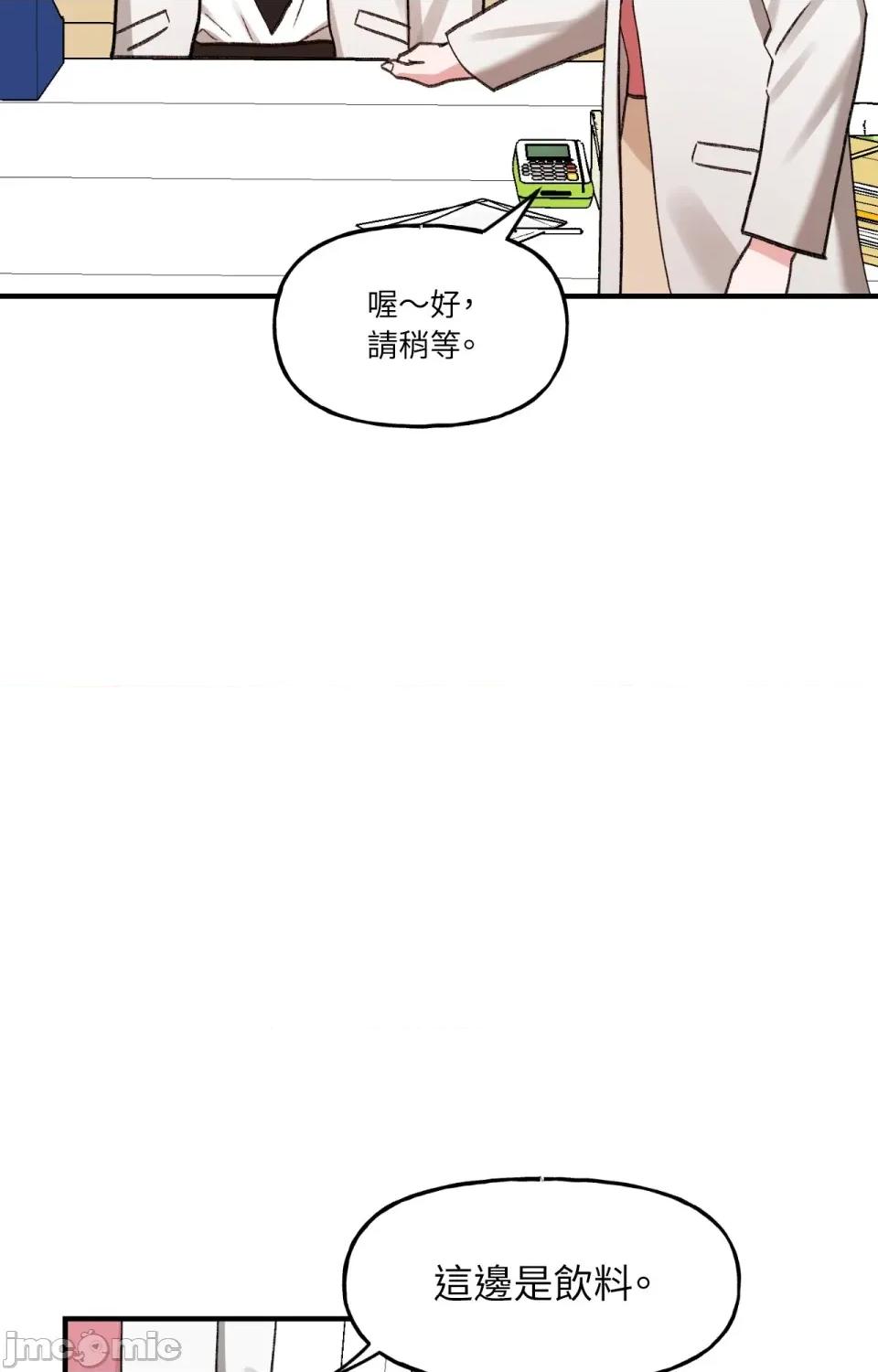 撩人的粉色XX 撩人的粉色XX-第5话 第27页