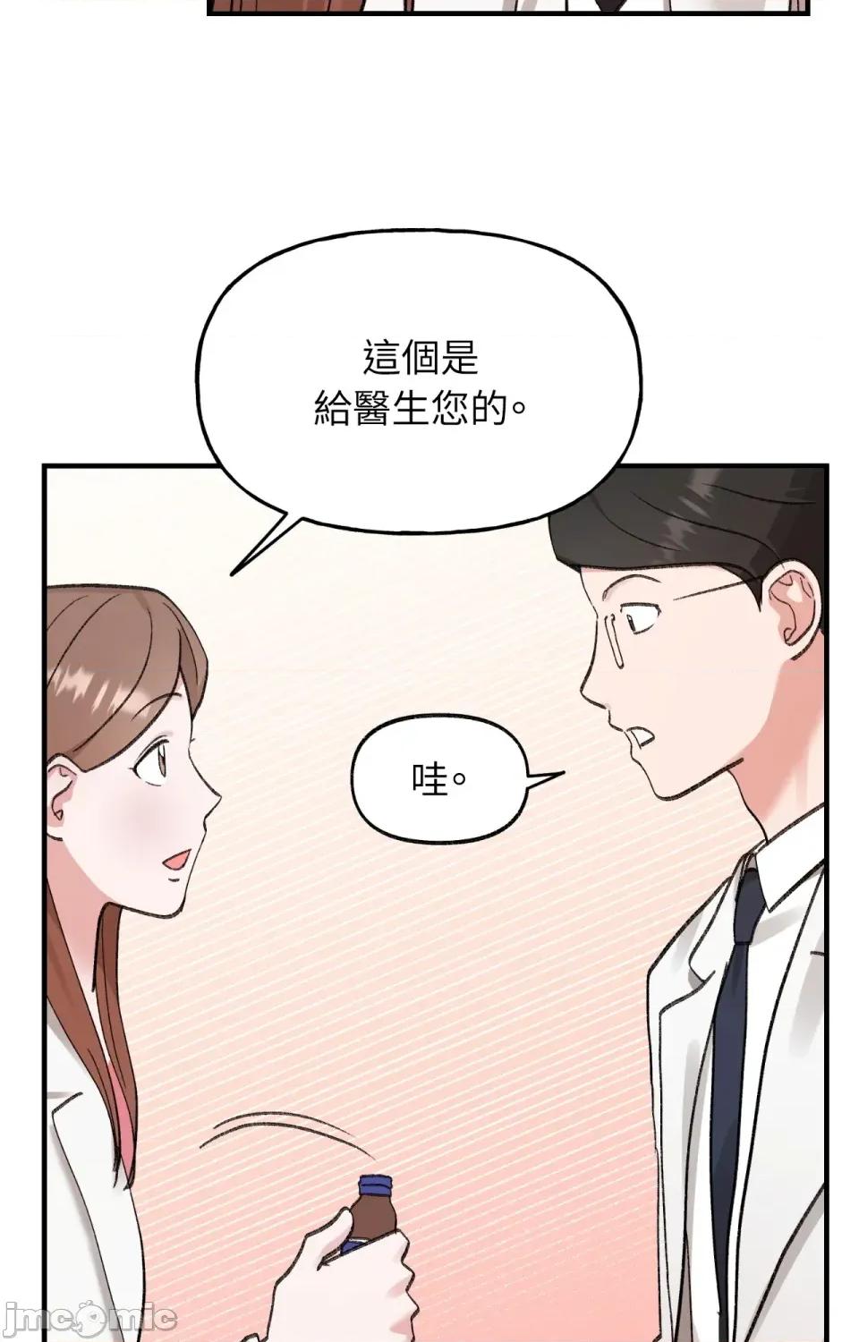 撩人的粉色XX 撩人的粉色XX-第5话 第30页