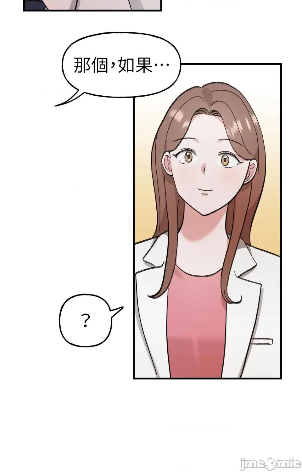 撩人的粉色XX 撩人的粉色XX-第5话 第33页
