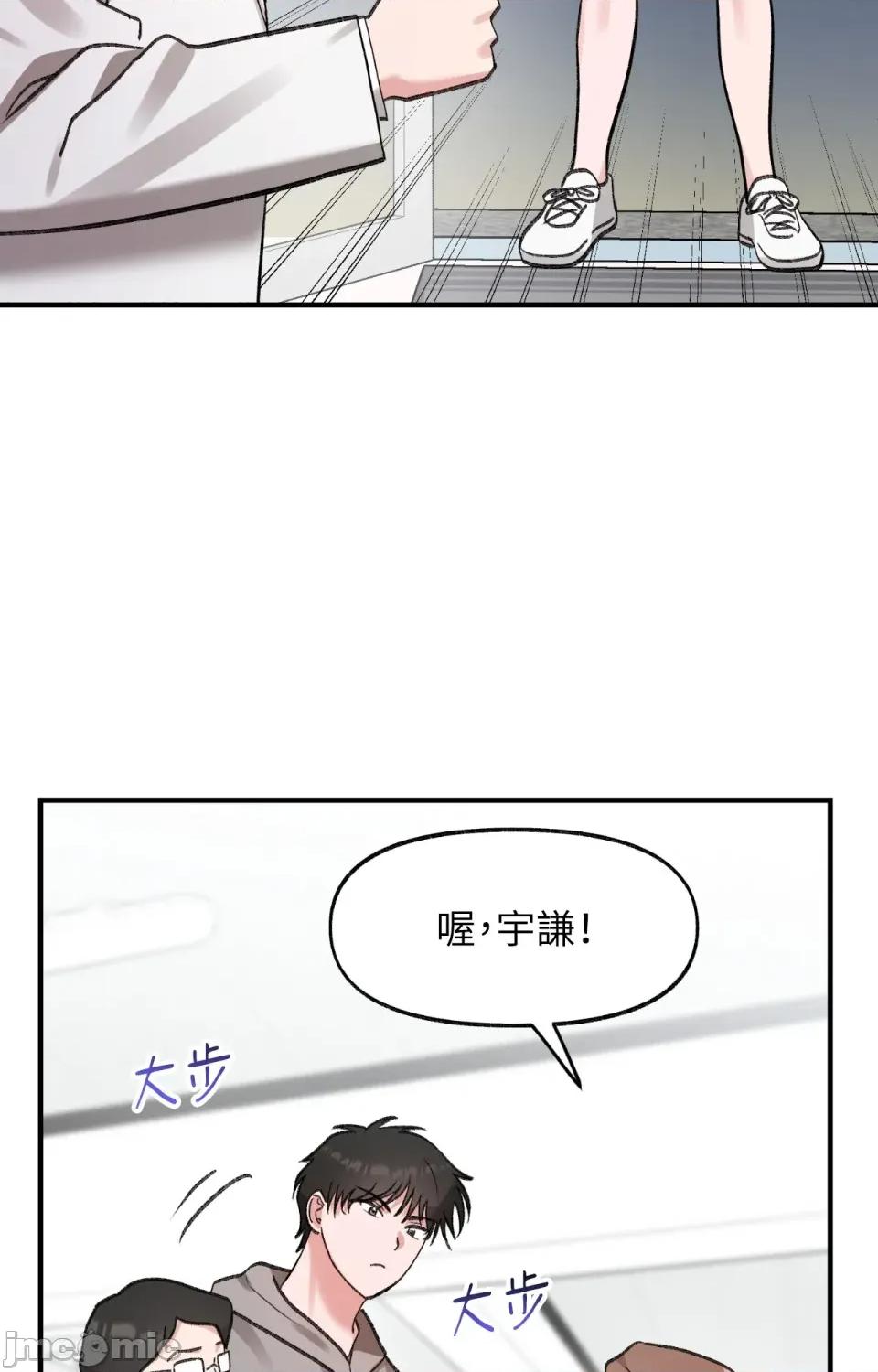 撩人的粉色XX 撩人的粉色XX-第5话 第35页