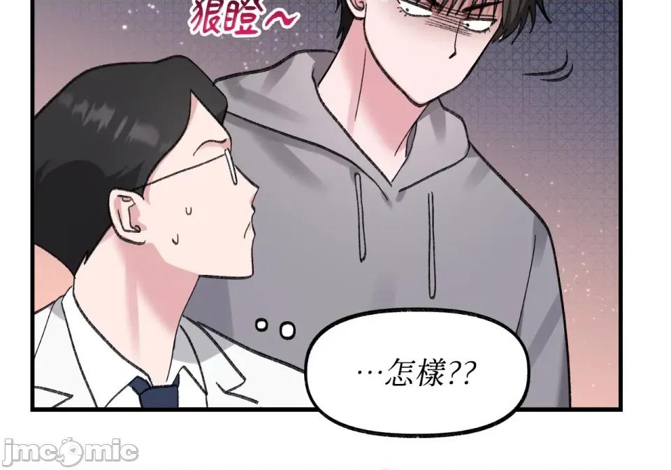 撩人的粉色XX 撩人的粉色XX-第5话 第37页