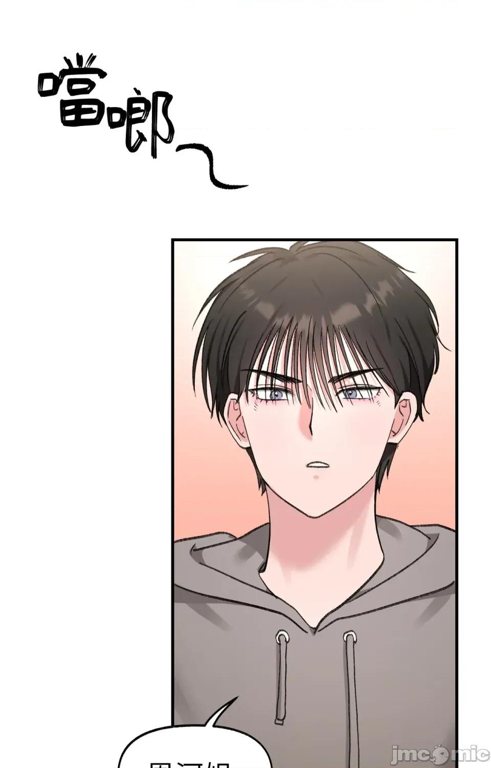 撩人的粉色XX 撩人的粉色XX-第5话 第39页