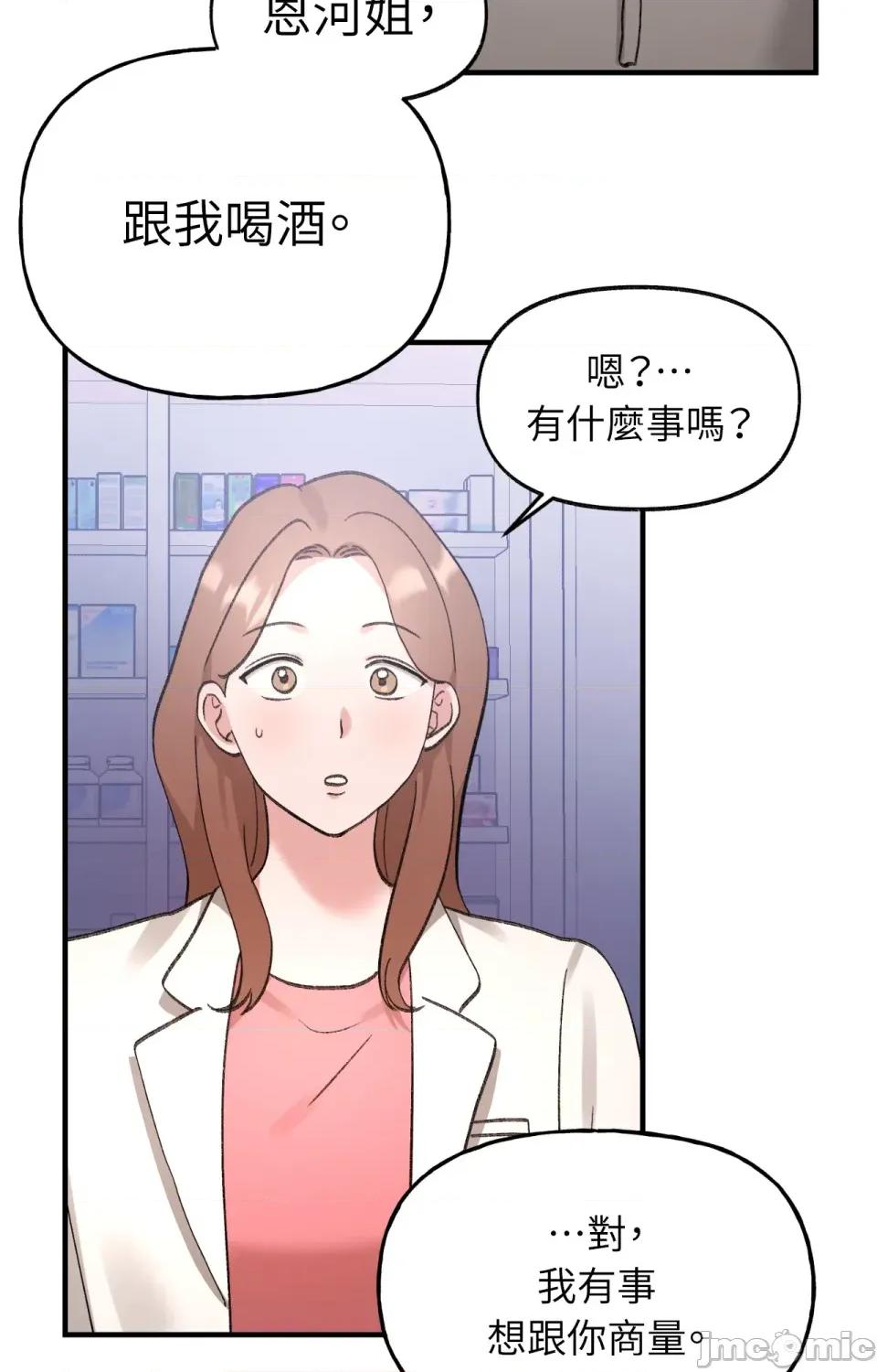 撩人的粉色XX 撩人的粉色XX-第5话 第40页