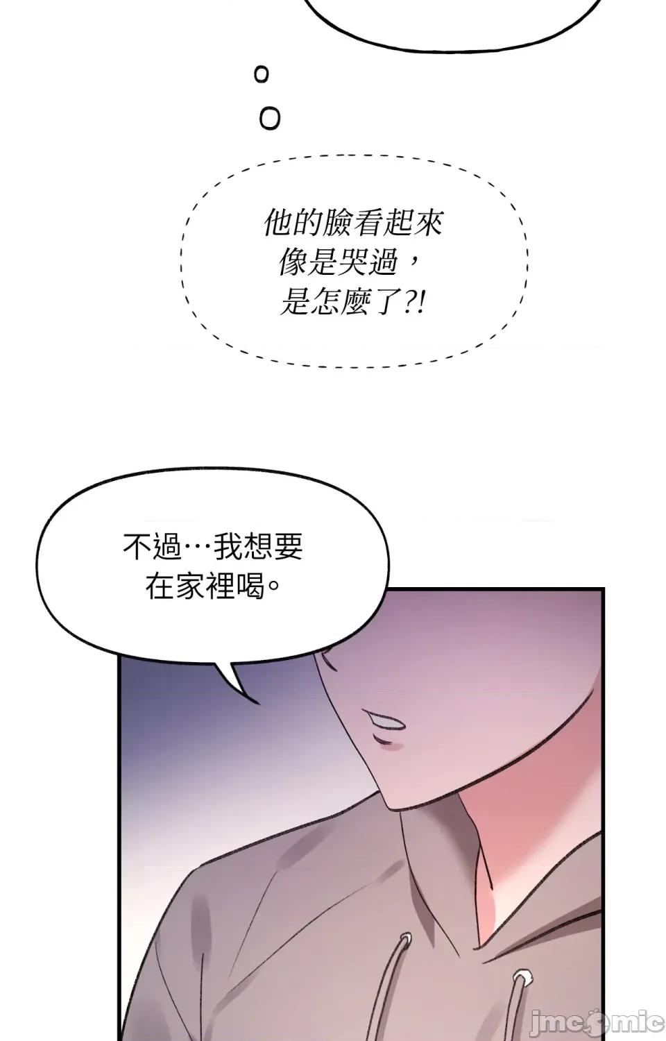 撩人的粉色XX 撩人的粉色XX-第5话 第41页
