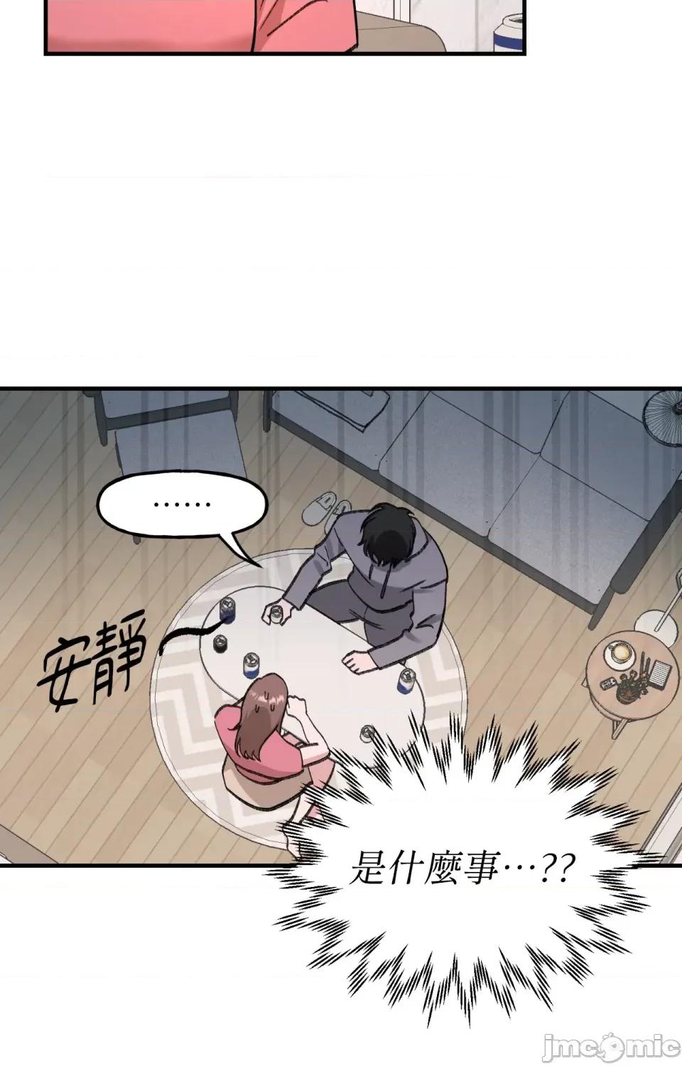 撩人的粉色XX 撩人的粉色XX-第5话 第48页