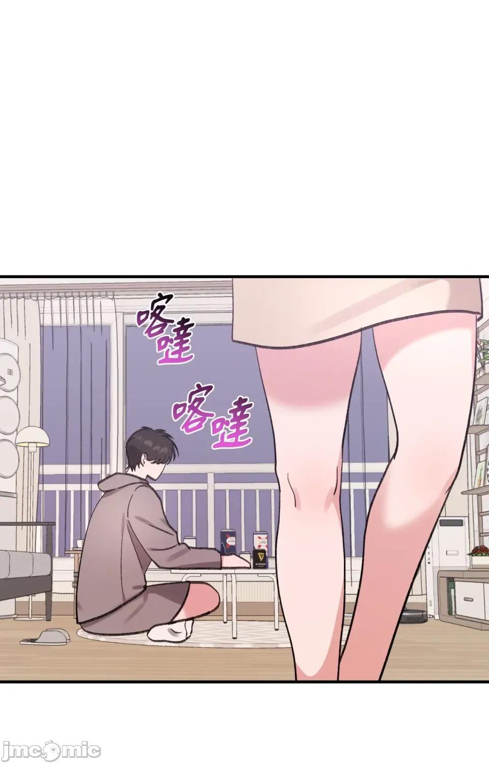 撩人的粉色XX 撩人的粉色XX-第5话 第51页