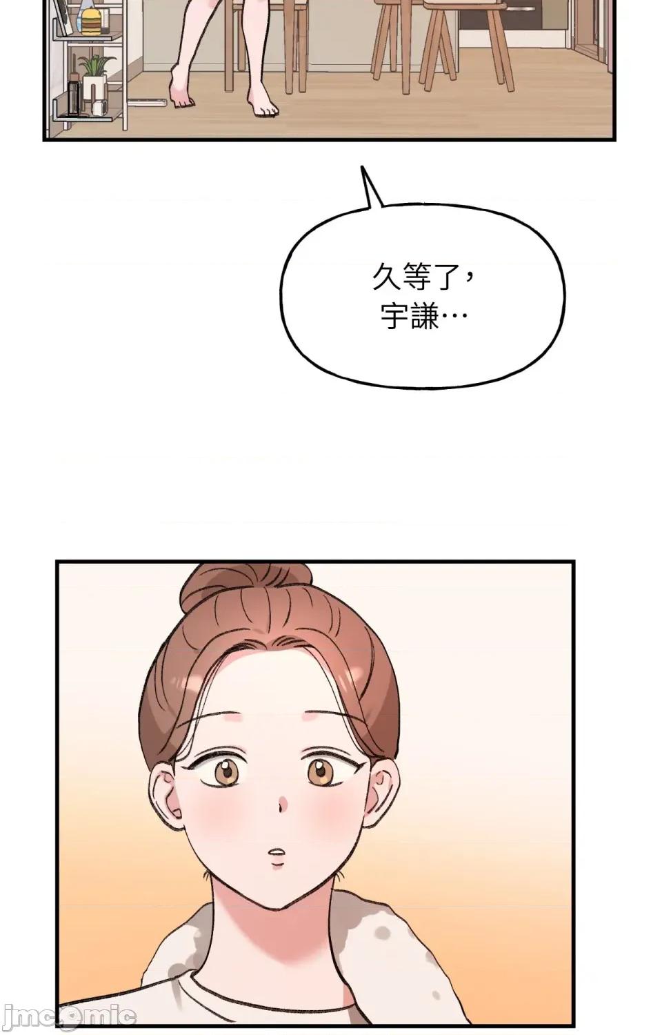 撩人的粉色XX 撩人的粉色XX-第5话 第54页
