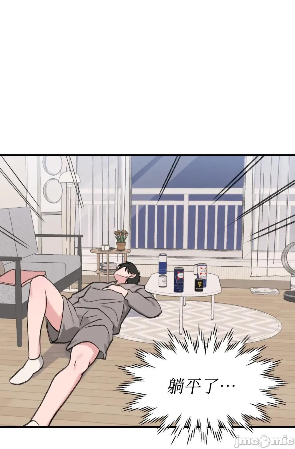 撩人的粉色XX 撩人的粉色XX-第5话 第55页