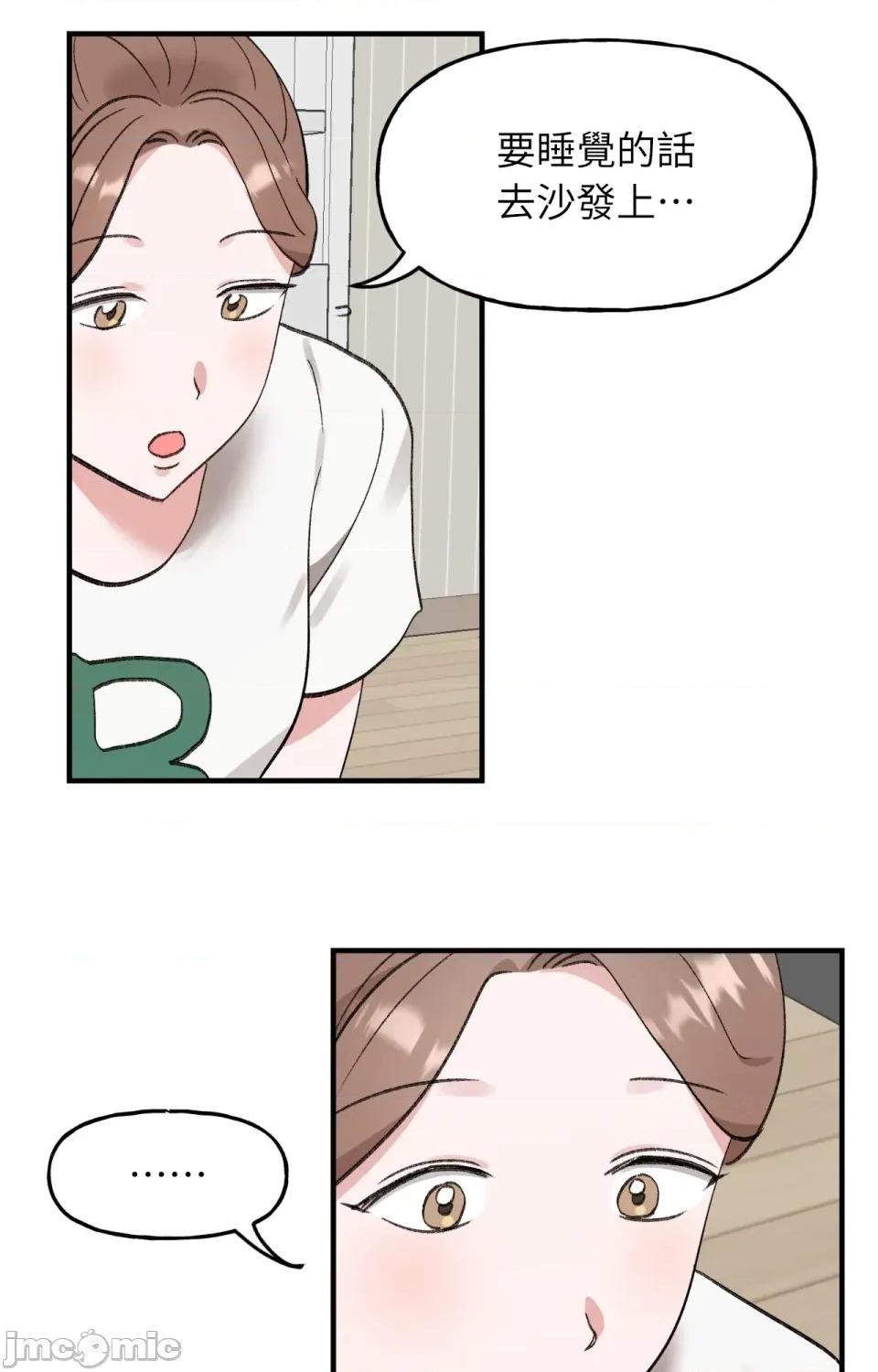撩人的粉色XX 撩人的粉色XX-第5话 第57页