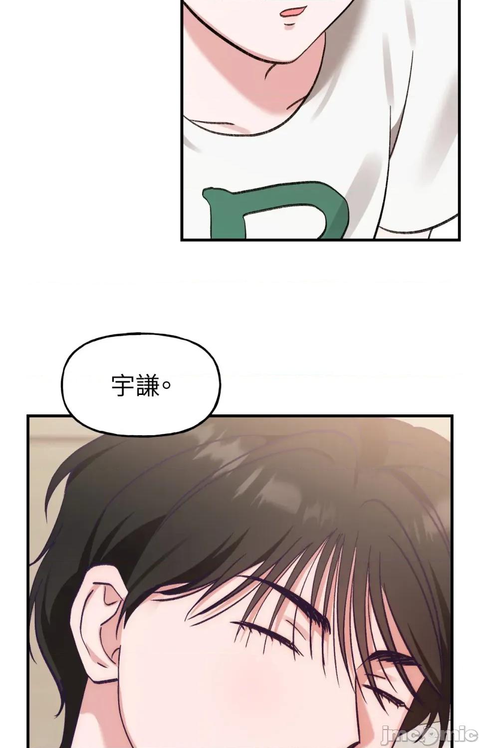 撩人的粉色XX 撩人的粉色XX-第5话 第58页