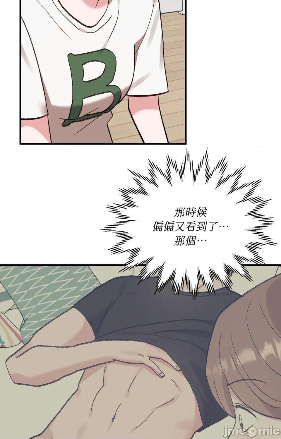 撩人的粉色XX 撩人的粉色XX-第5话 第60页