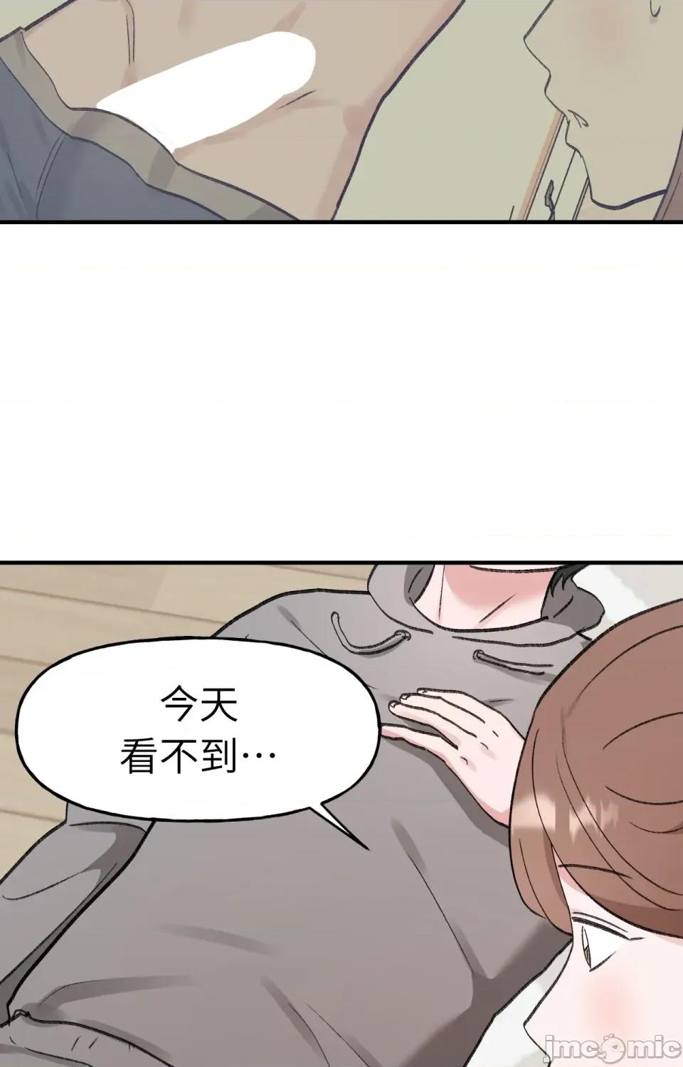 撩人的粉色XX 撩人的粉色XX-第5话 第61页