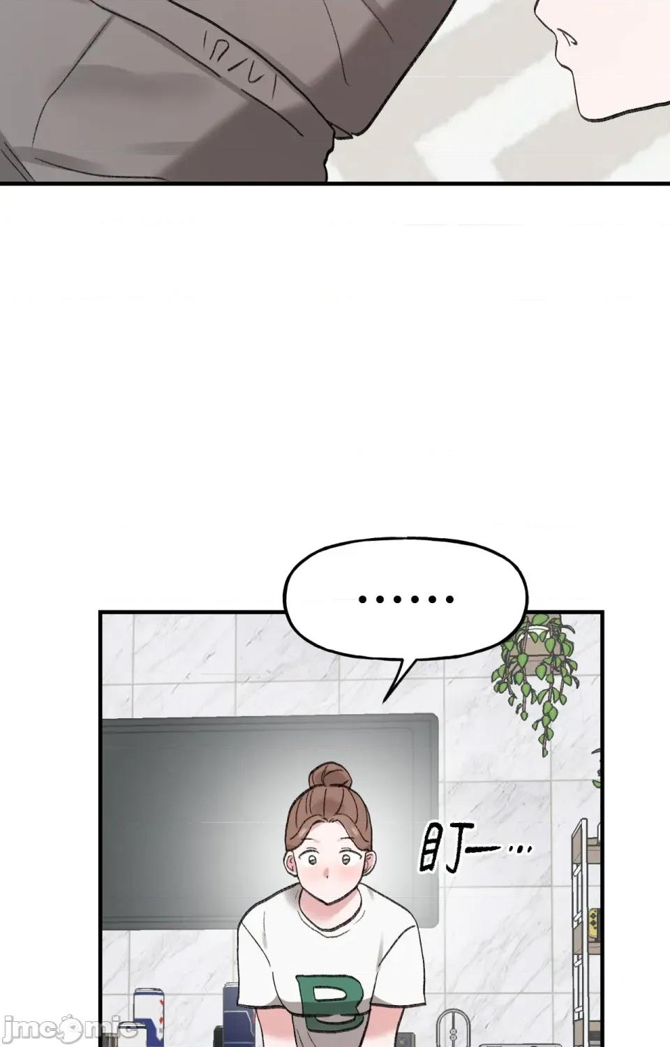 撩人的粉色XX 撩人的粉色XX-第5话 第62页