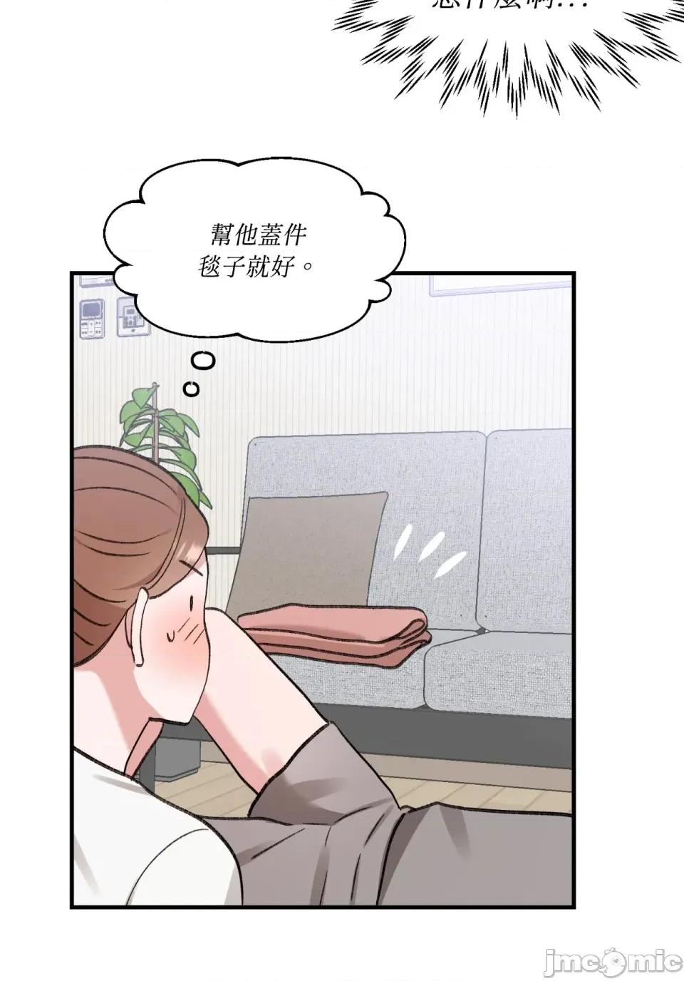 撩人的粉色XX 撩人的粉色XX-第5话 第64页