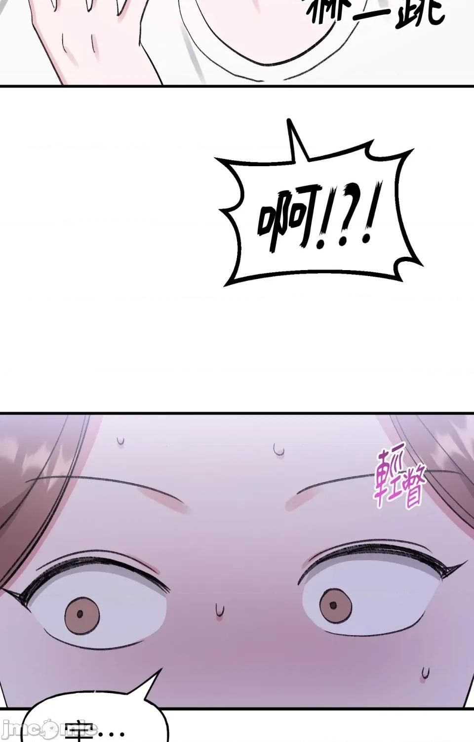 撩人的粉色XX 撩人的粉色XX-第5话 第72页