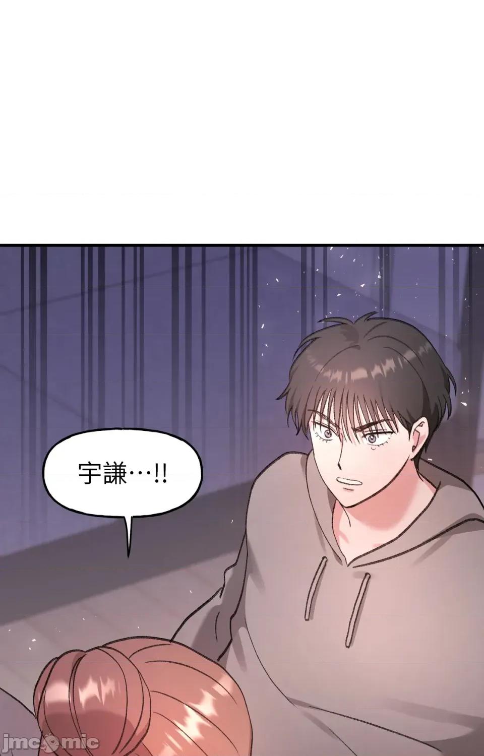 撩人的粉色XX 撩人的粉色XX-第5话 第74页