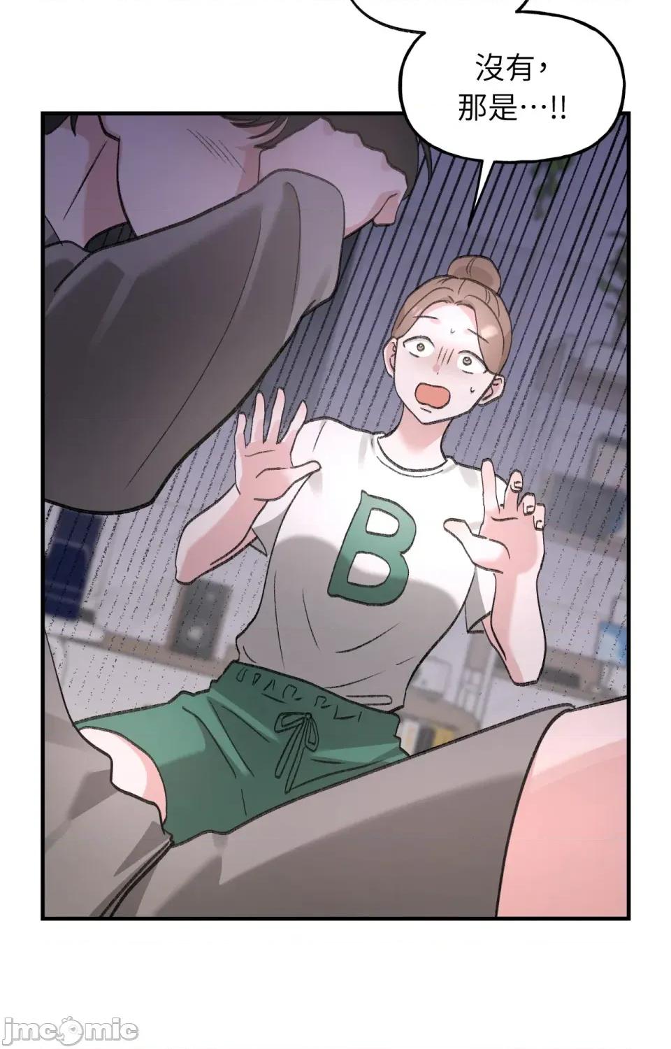 撩人的粉色XX 撩人的粉色XX-第5话 第78页