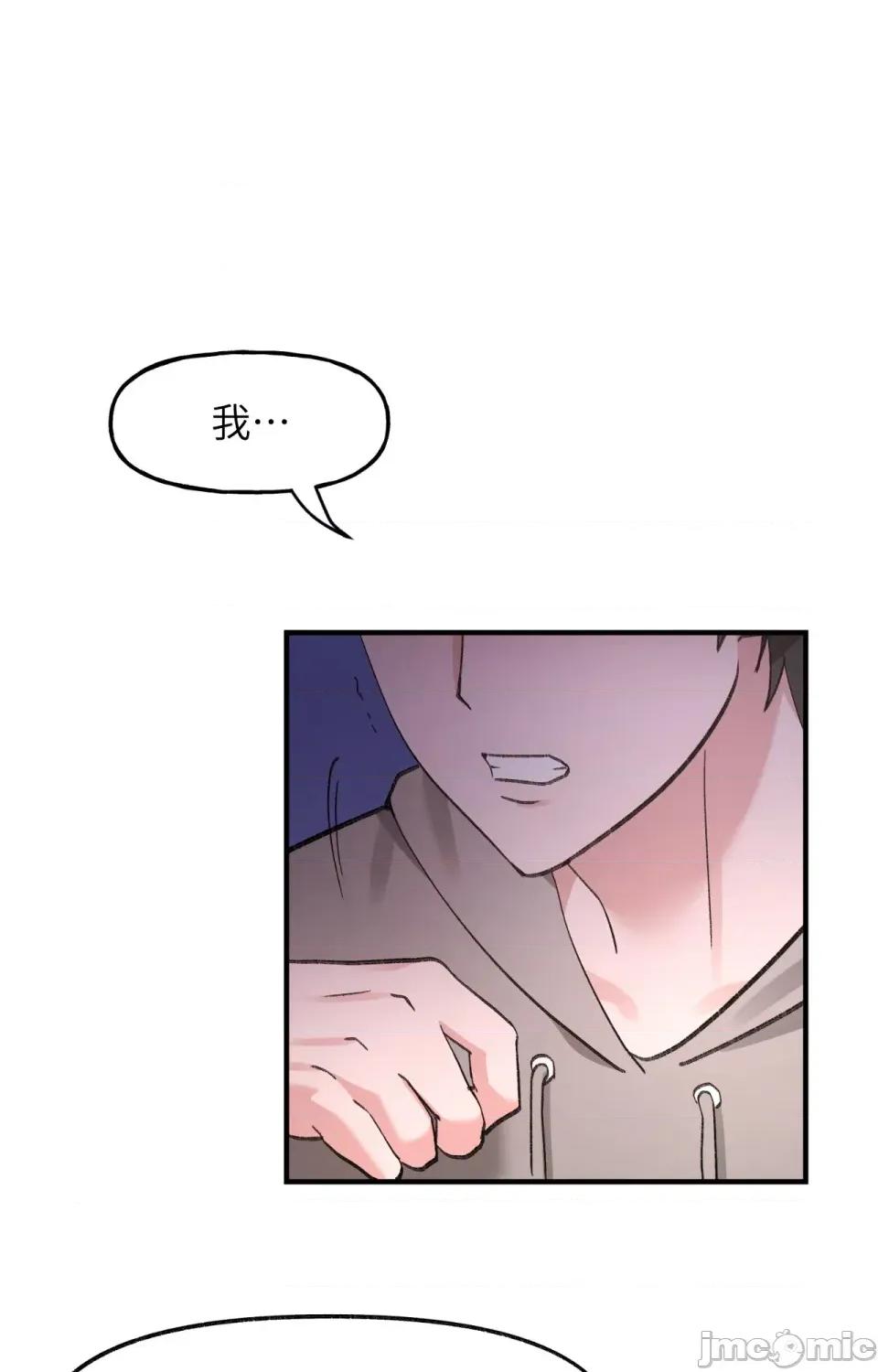撩人的粉色XX 撩人的粉色XX-第5话 第79页