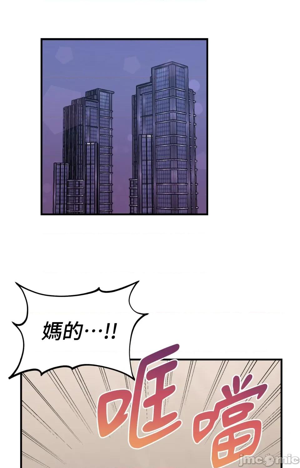 撩人的粉色XX 撩人的粉色XX-第6话 第1页