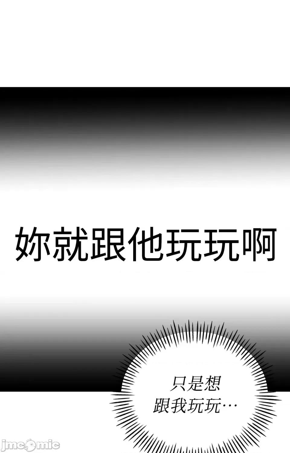 撩人的粉色XX 撩人的粉色XX-第6话 第6页