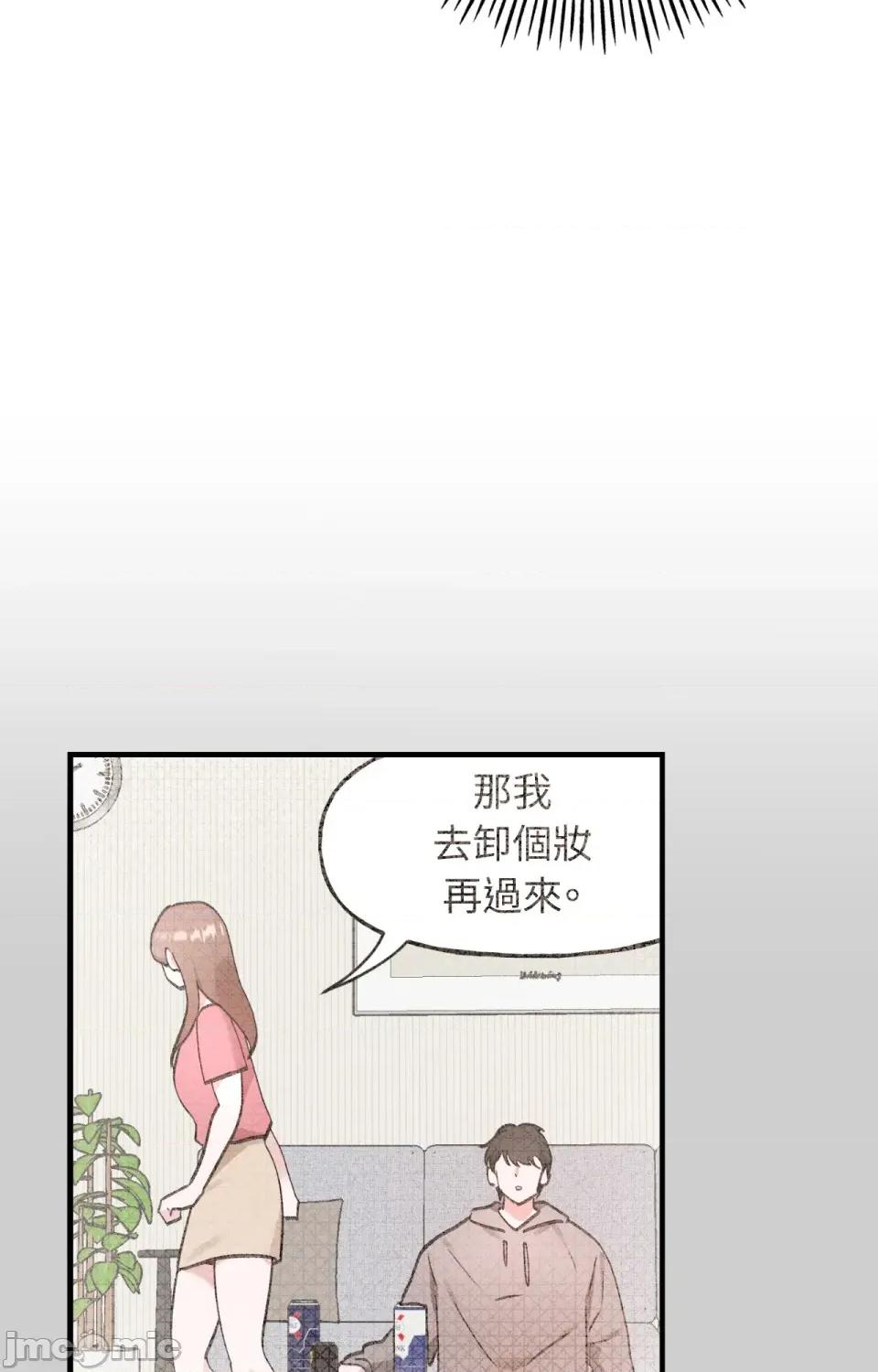 撩人的粉色XX 撩人的粉色XX-第6话 第7页