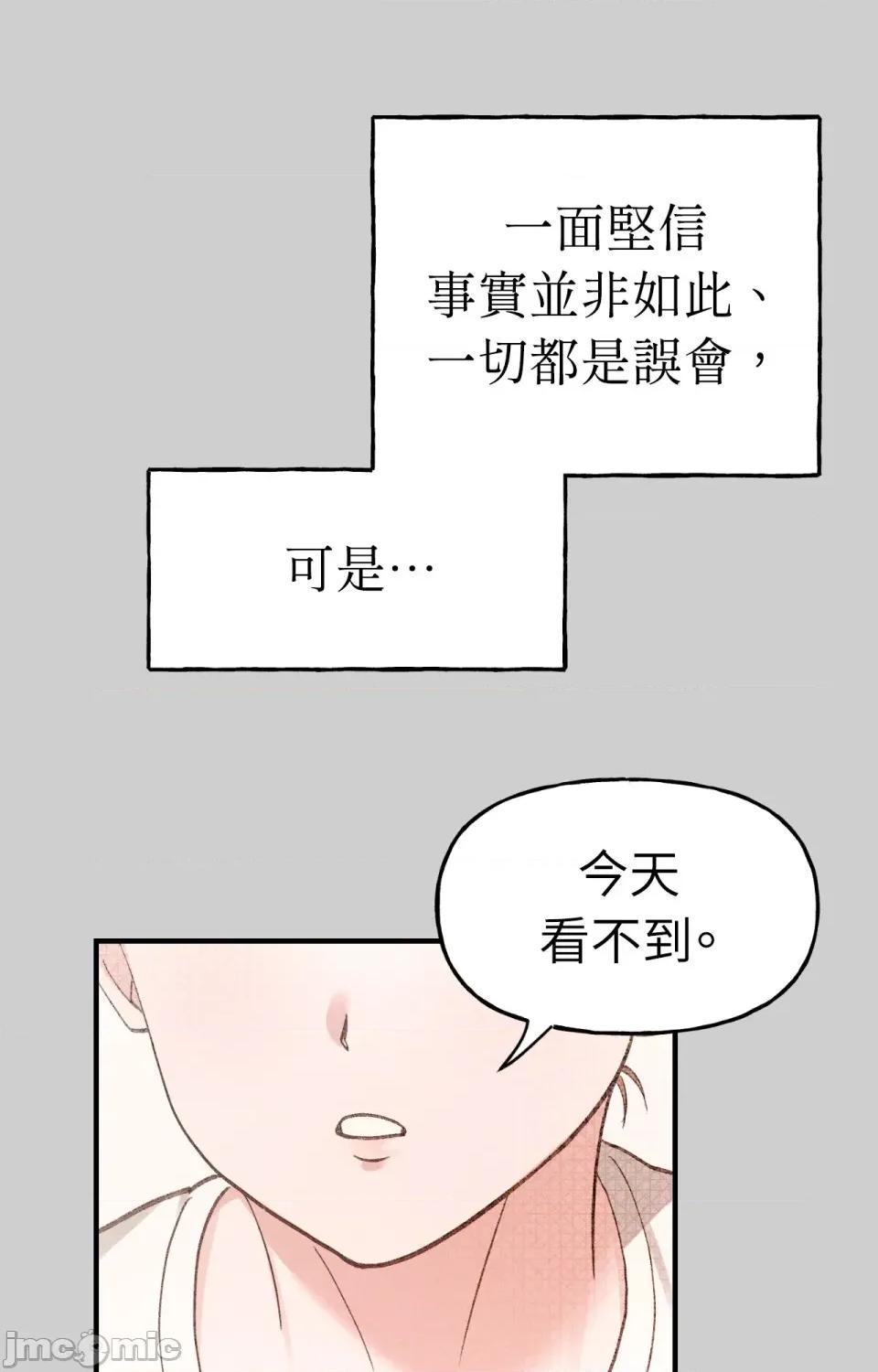 撩人的粉色XX 撩人的粉色XX-第6话 第11页