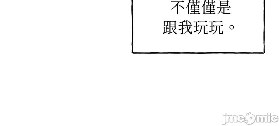 撩人的粉色XX 撩人的粉色XX-第6话 第14页