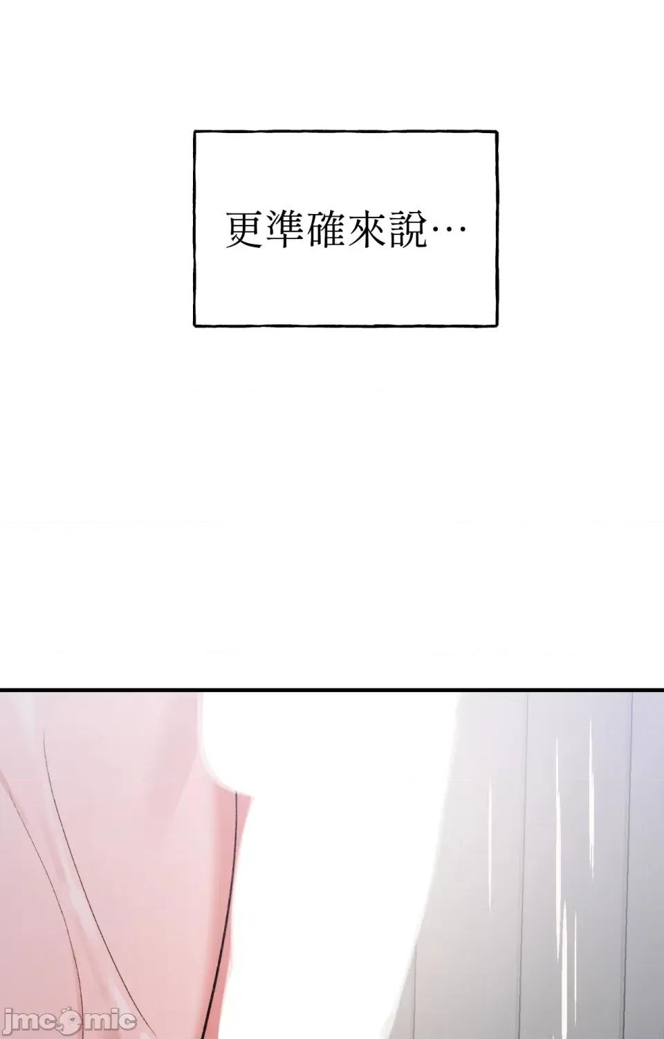 撩人的粉色XX 撩人的粉色XX-第6话 第17页