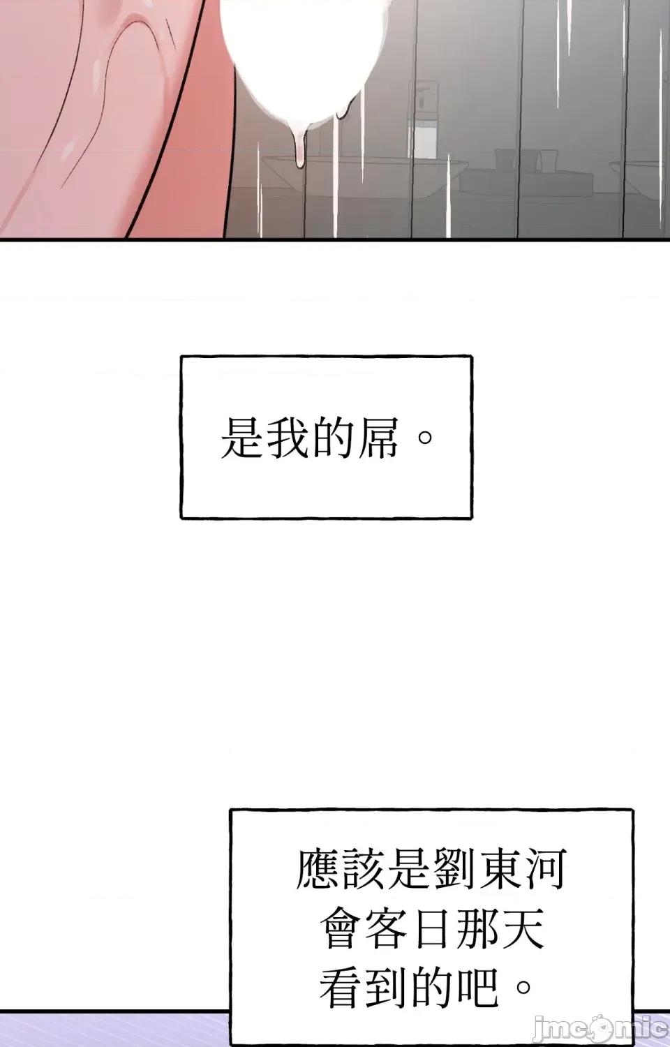 撩人的粉色XX 撩人的粉色XX-第6话 第18页