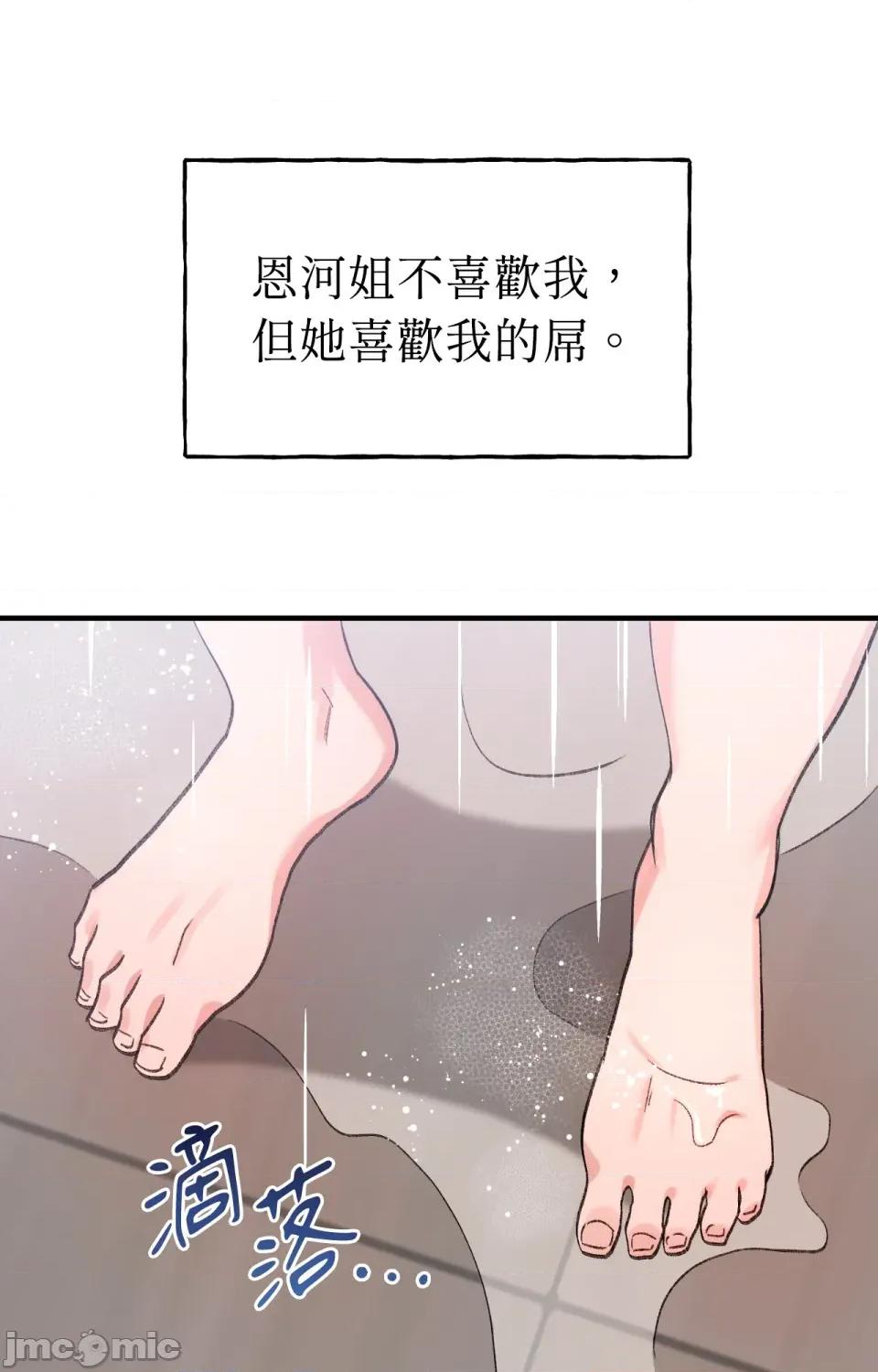 撩人的粉色XX 撩人的粉色XX-第6话 第22页