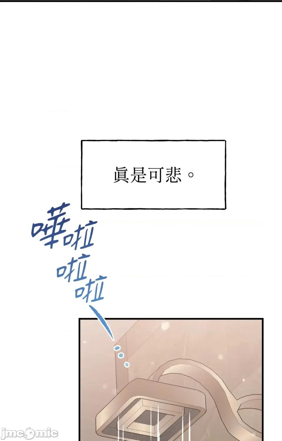 撩人的粉色XX 撩人的粉色XX-第6话 第23页