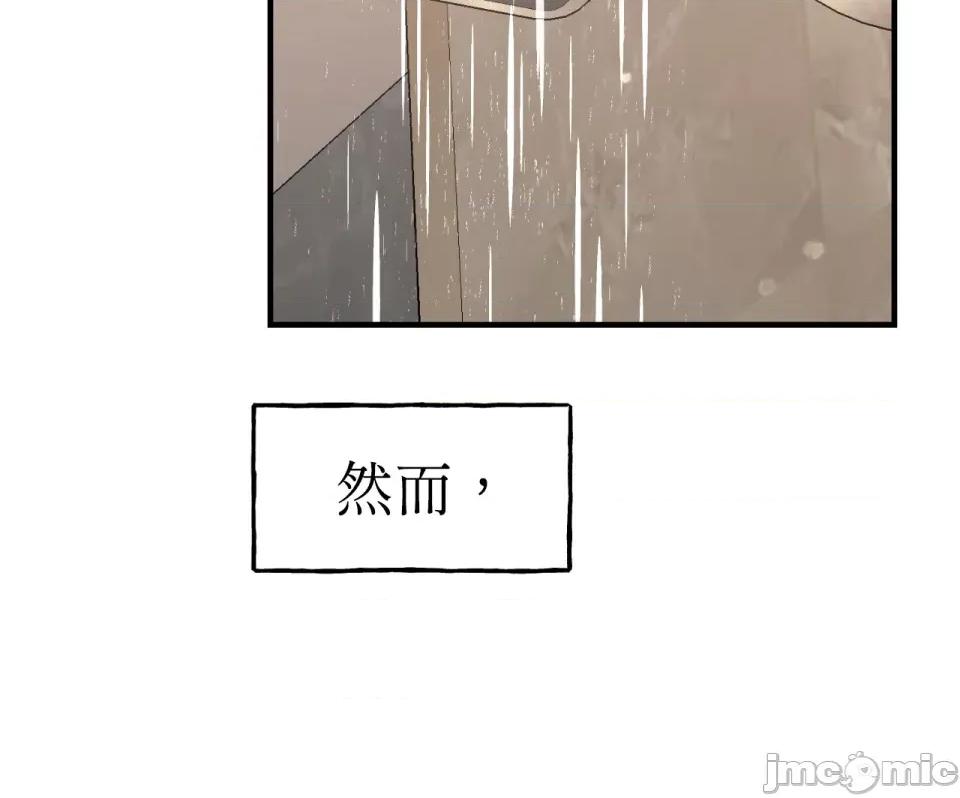 撩人的粉色XX 撩人的粉色XX-第6话 第24页