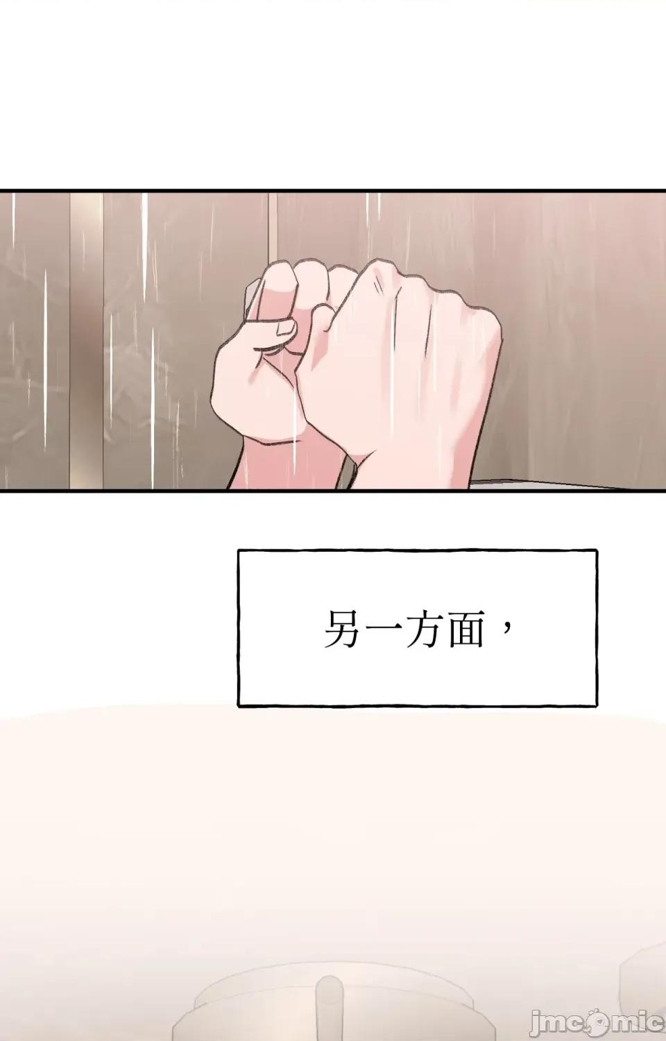 撩人的粉色XX 撩人的粉色XX-第6话 第25页