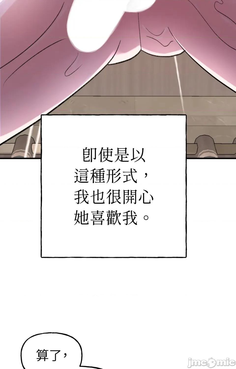 撩人的粉色XX 撩人的粉色XX-第6话 第27页