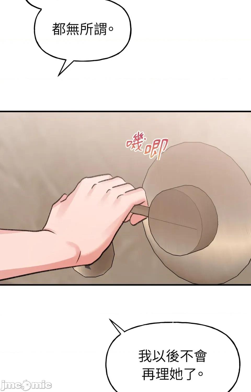 撩人的粉色XX 撩人的粉色XX-第6话 第28页