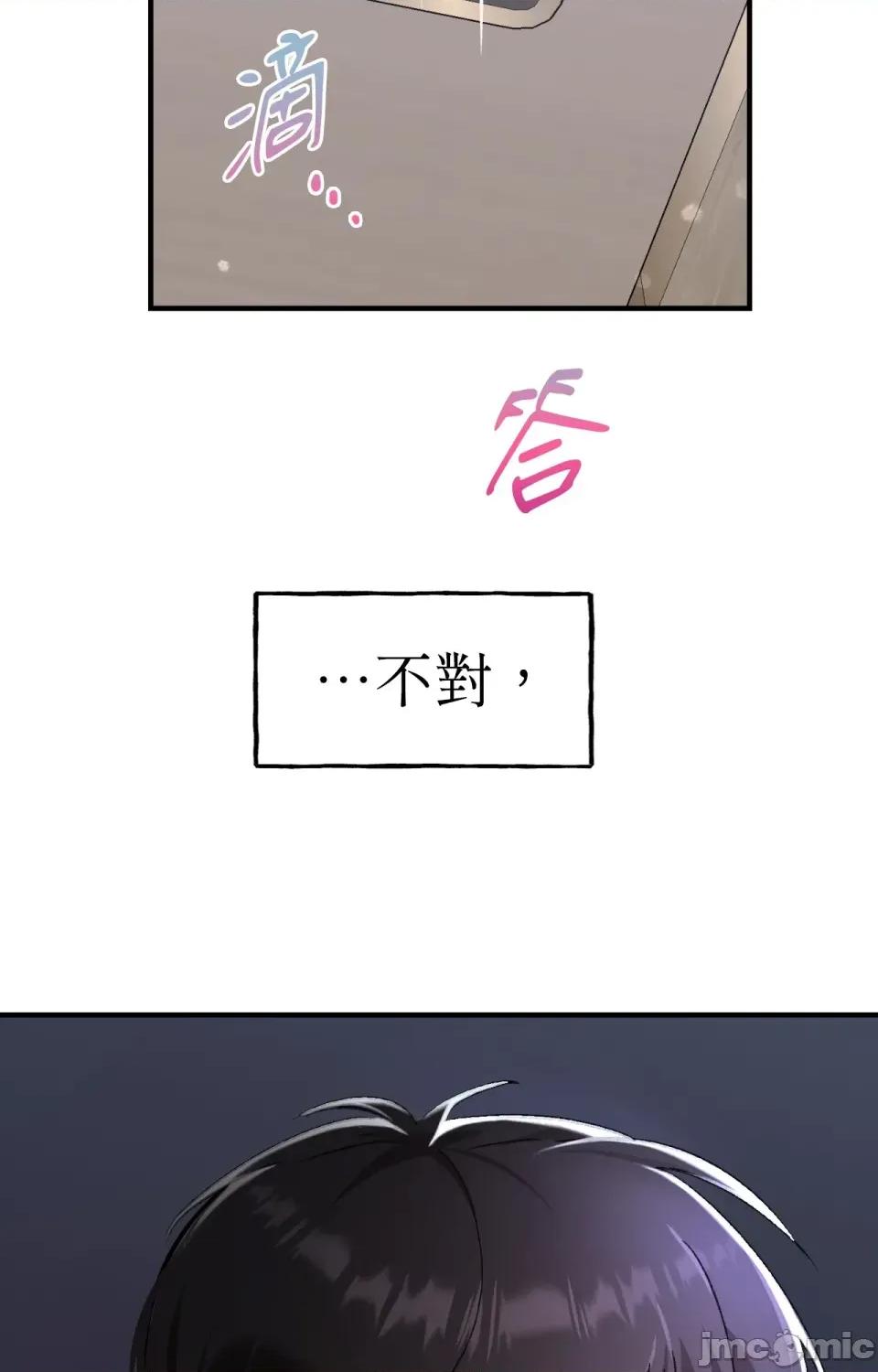 撩人的粉色XX 撩人的粉色XX-第6话 第31页