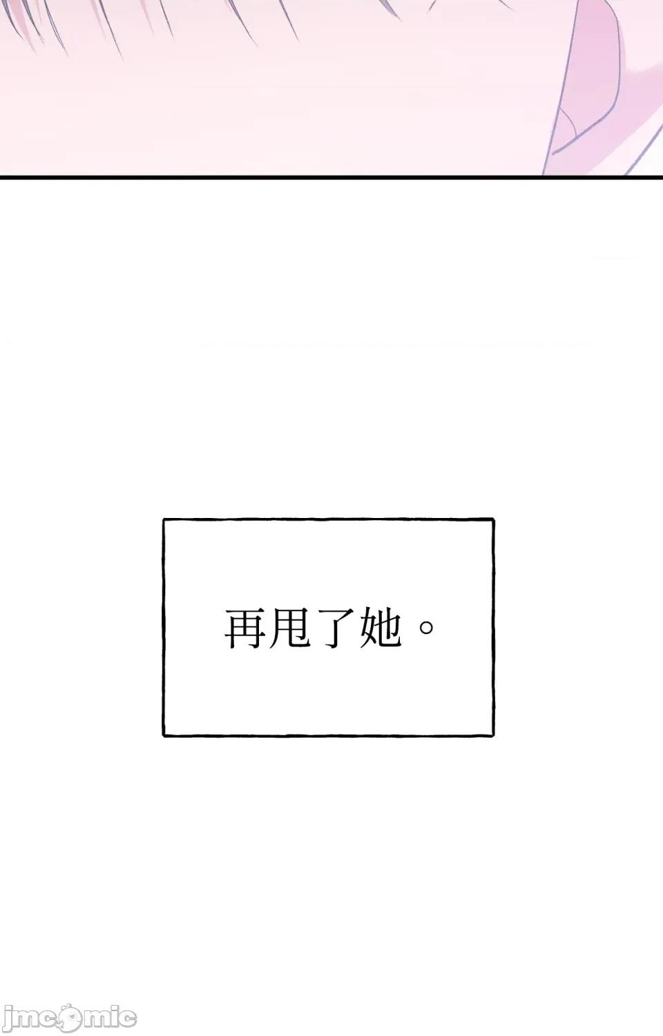 撩人的粉色XX 撩人的粉色XX-第6话 第39页