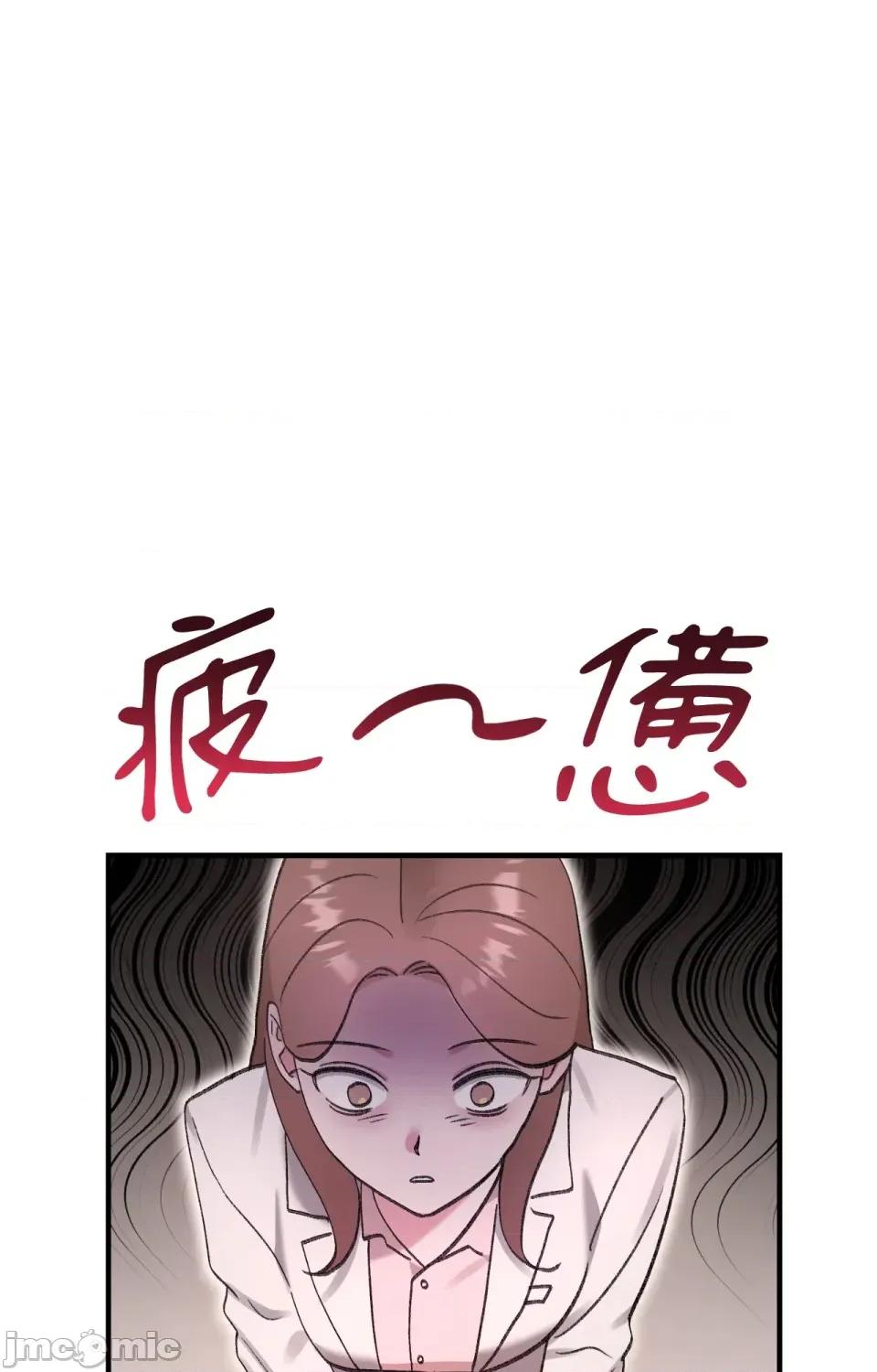 撩人的粉色XX 撩人的粉色XX-第6话 第42页