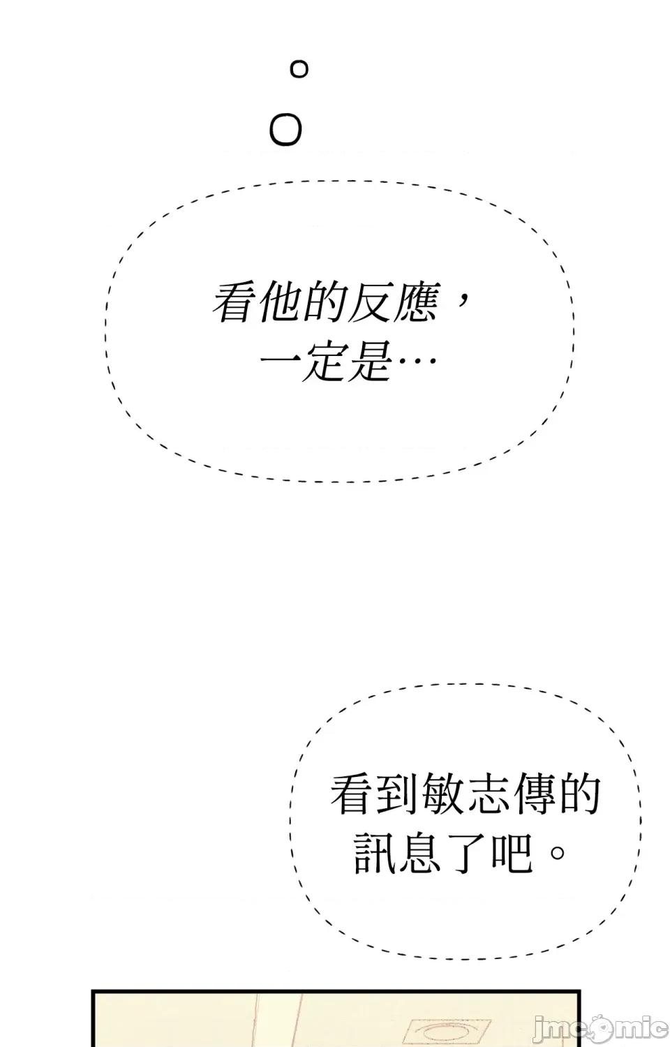撩人的粉色XX 撩人的粉色XX-第6话 第46页