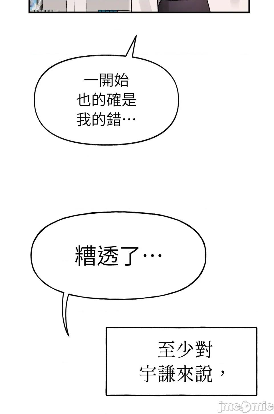 撩人的粉色XX 撩人的粉色XX-第6话 第49页