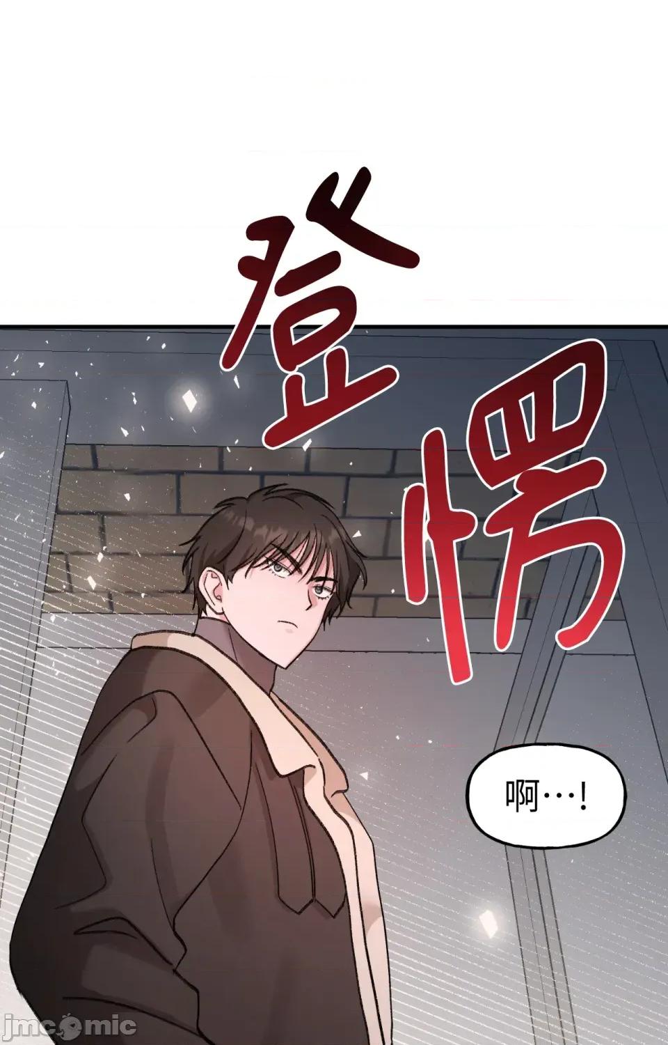 撩人的粉色XX 撩人的粉色XX-第6话 第52页