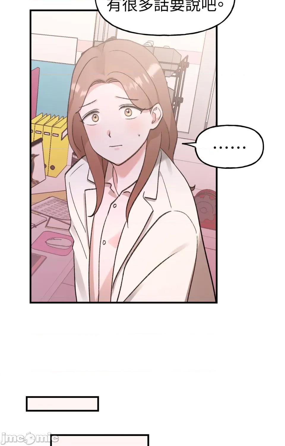 撩人的粉色XX 撩人的粉色XX-第6话 第56页