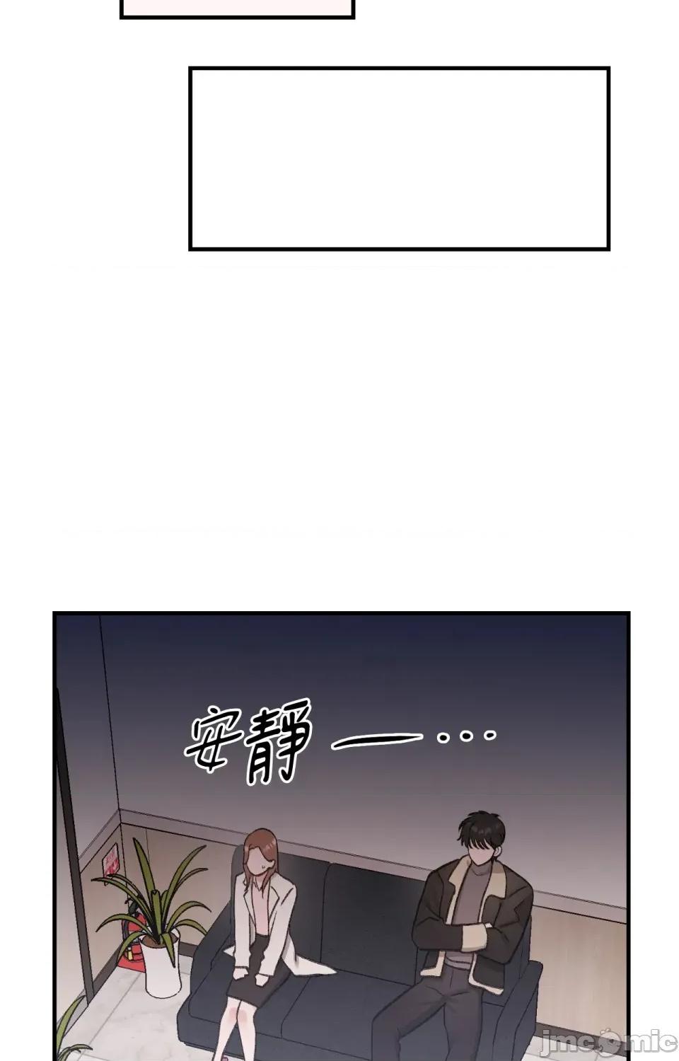 撩人的粉色XX 撩人的粉色XX-第6话 第57页