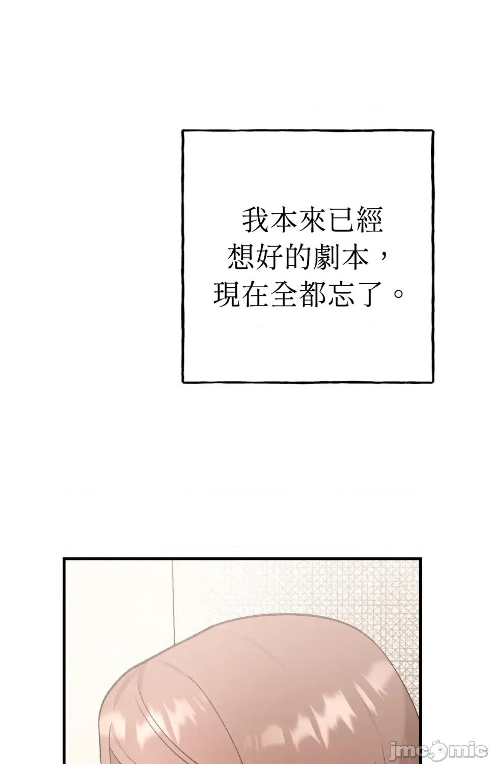撩人的粉色XX 撩人的粉色XX-第6话 第62页