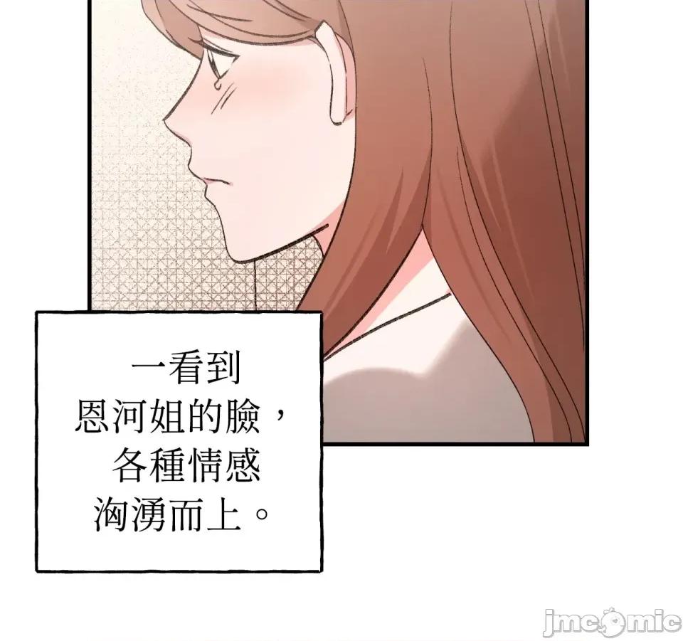 撩人的粉色XX 撩人的粉色XX-第6话 第63页