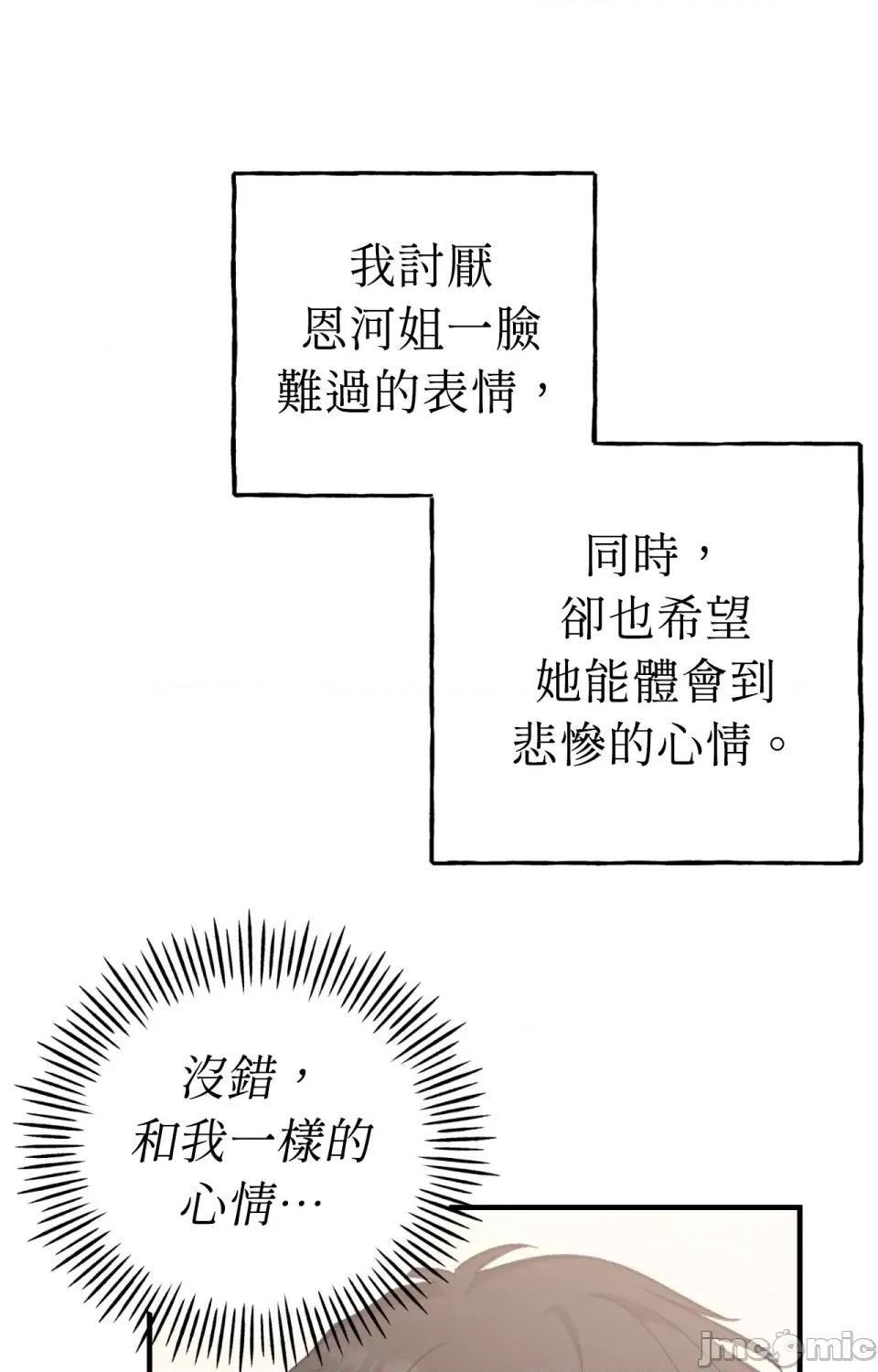 撩人的粉色XX 撩人的粉色XX-第6话 第64页