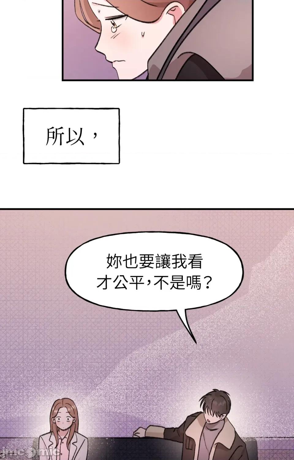 撩人的粉色XX 撩人的粉色XX-第6话 第67页