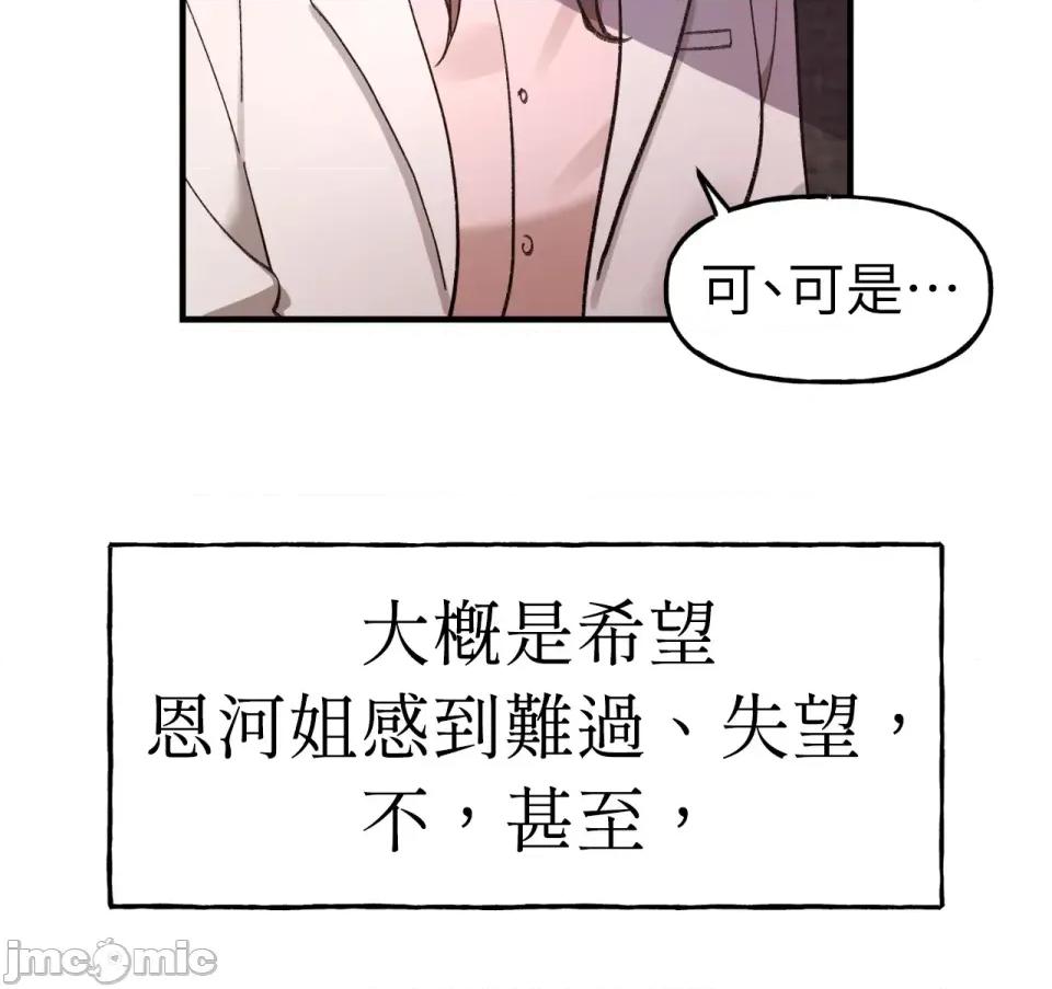 撩人的粉色XX 撩人的粉色XX-第6话 第72页